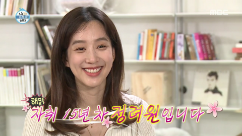 Jung Ryeo Won Reveals Her New Home On “I Live Alone”