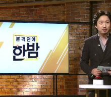 “Hanbam” covers the controversy surrounding Kang Sung Hoon